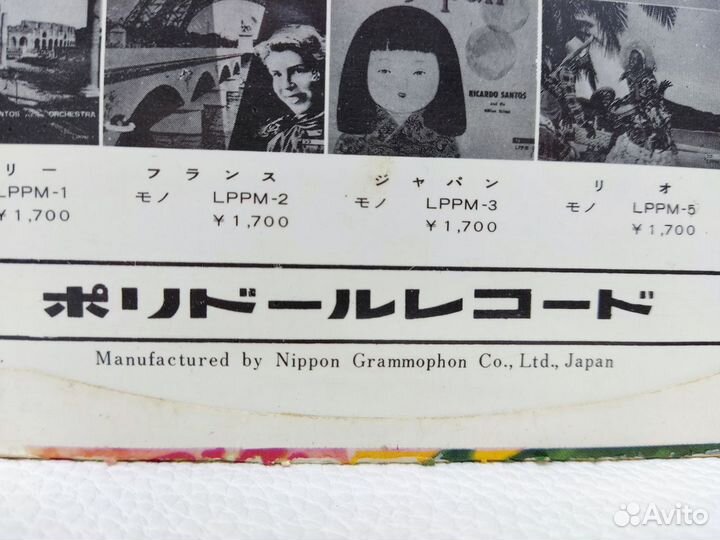 Holiday in Japan LP Japan NM