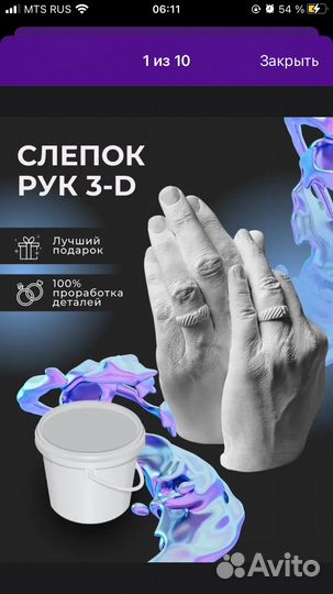 Набор для создания слепков 2 шт