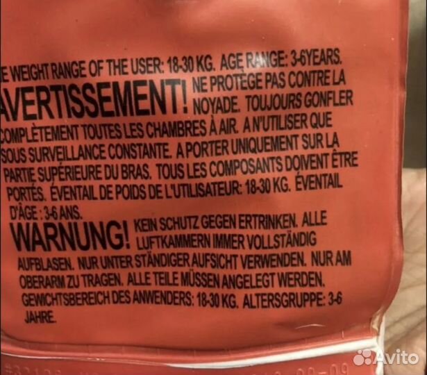 Маска, очки, нарукавники для плавания