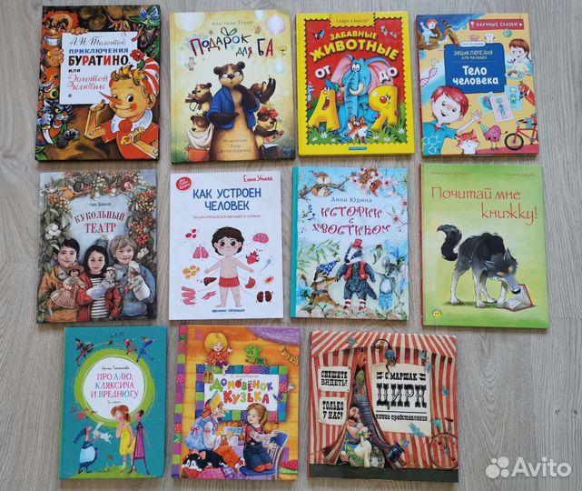 Книги детские