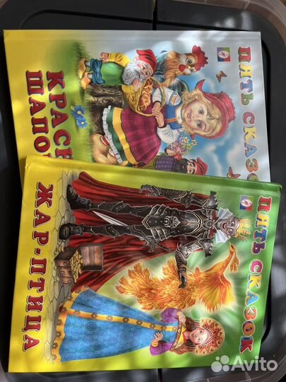 Детские книги