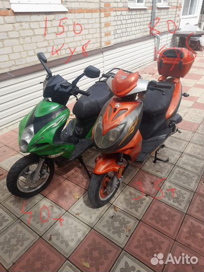 Скутер 80куб 150куб