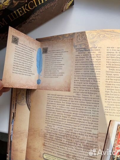 Подарочная книга о У. Шекспире