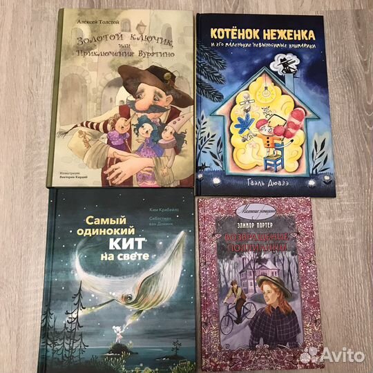 Книги детские на английском и русском