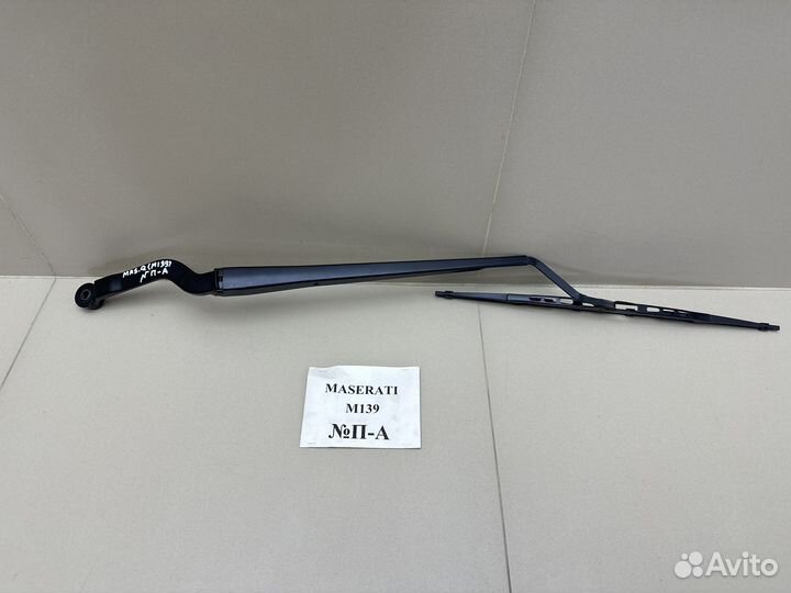 Детали кузова Maserati Quattroporte 5 M139