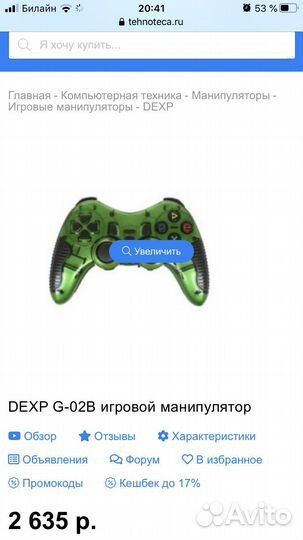 Джойстик беспроводной для PS3, PC
