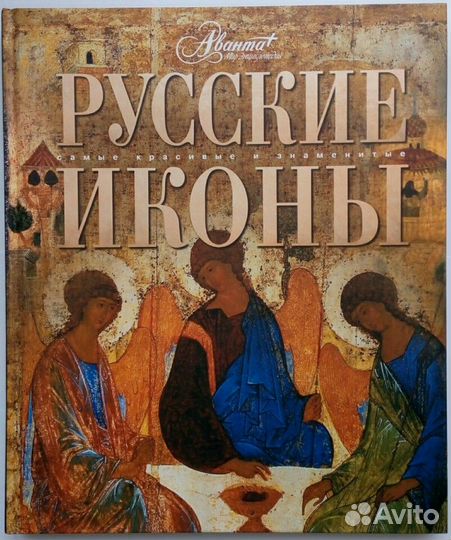 Православные книги