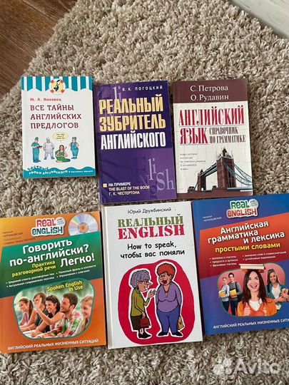 Английский язык книги
