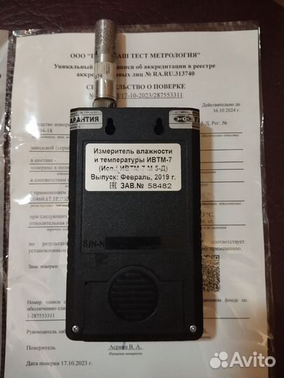 Измеритель влажности и температуры ивтм-7М