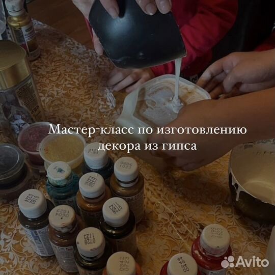 Мастер класс по изготовлению гипсового декора