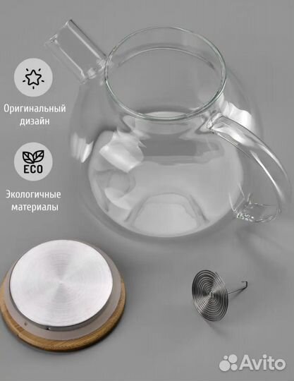 Заварочный чайник стекло новый