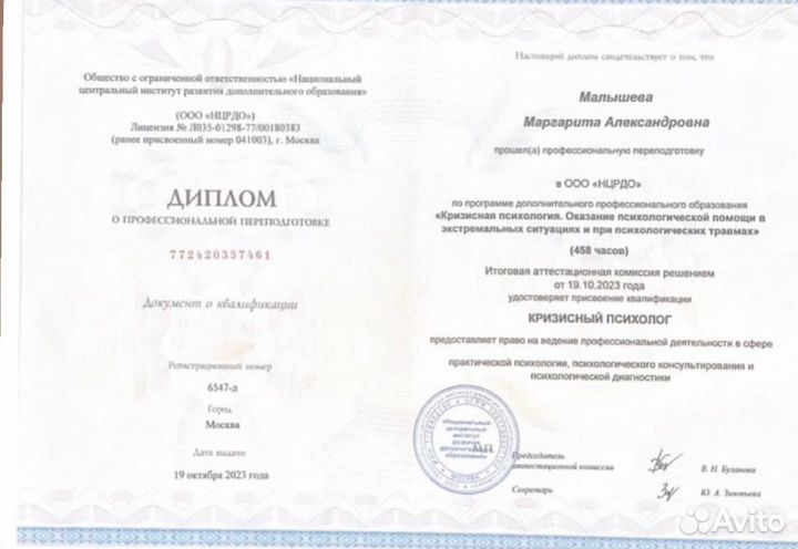 Психосоматика.Похудение.окр.кпп.Паническая атака