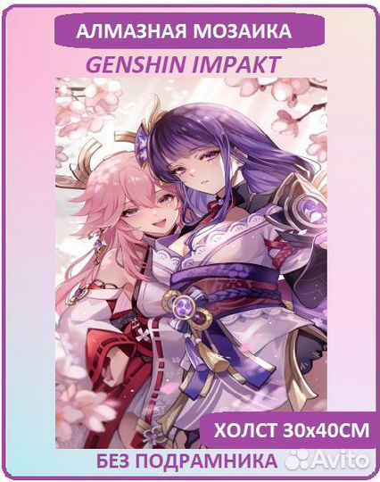 Алмазная живопись мозаика аниме геншин импакт
