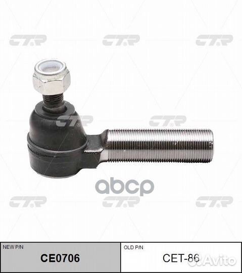 CE0706 Наконечник рулевой тяги лев CET86 CTR