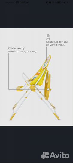 Стульчик для кормления