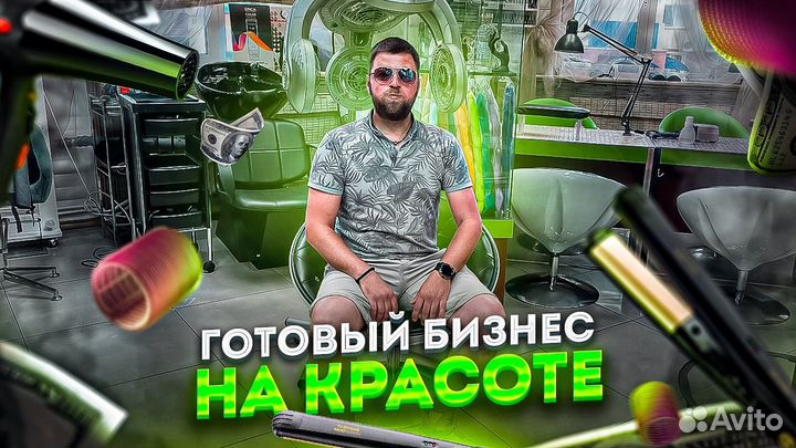 Салон красоты / Студия загара