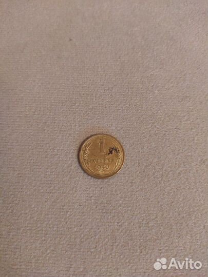 Монетка - 1 копейка