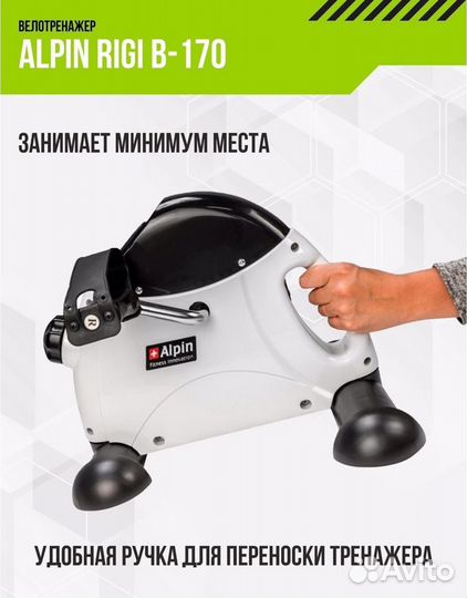 Прокат. Бесплатна доставка. Мини велотренажер