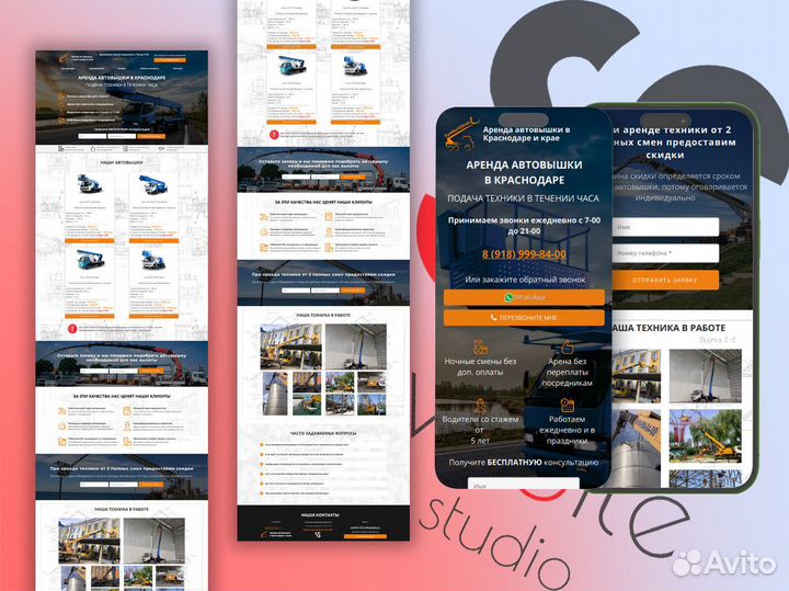 Создание или аренда сайтов и рекламы под ключ