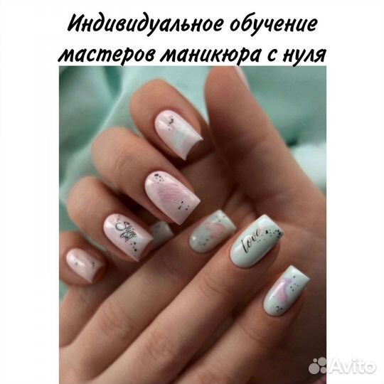 Курсы обучение маникюру