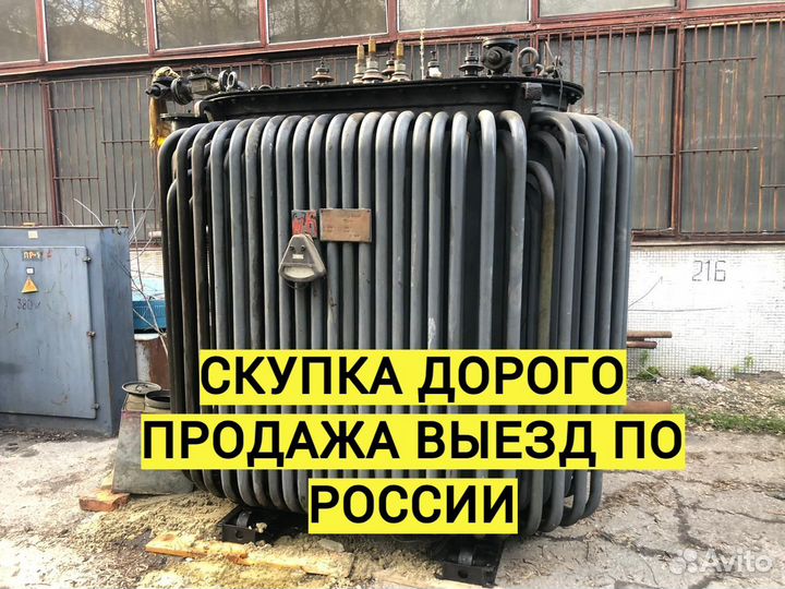 Трансформатор