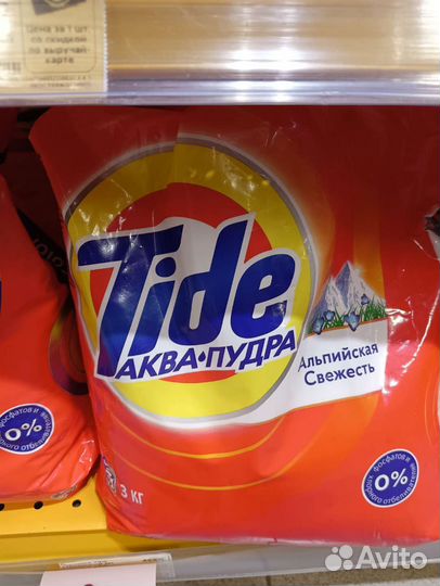 Стиральные порошки