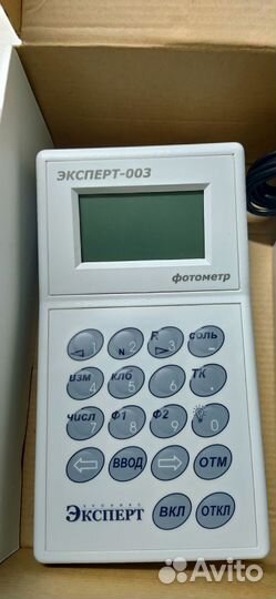 Фотометр Эксперт-003