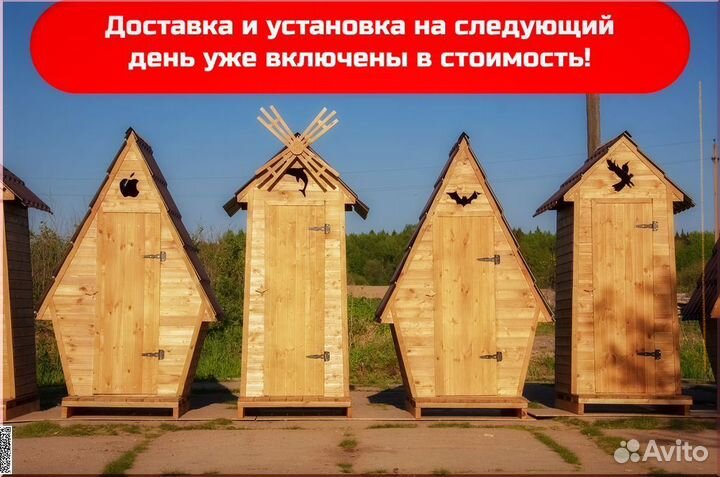 Уличный туалет от производителя SUN335