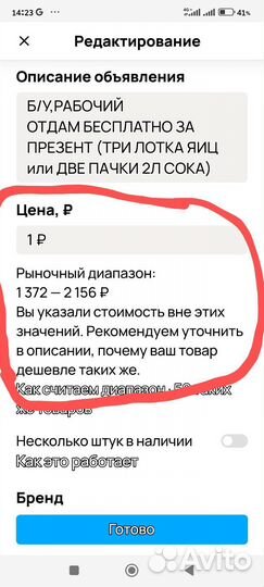 Телевизор бу