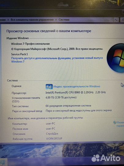 Ноутбук