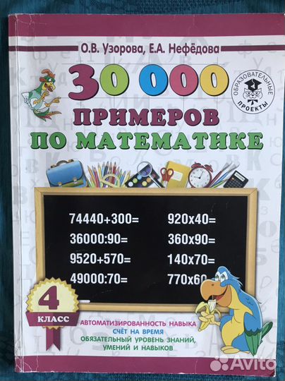 Для начальных классов