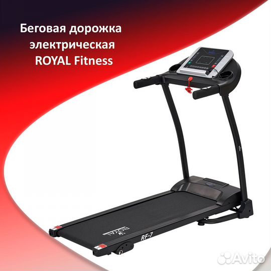 Беговая дорожка электрическая royal Fitness