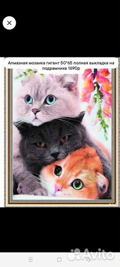 Алмазная мозаика гигант 50*65