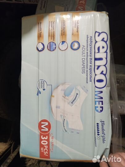 Подгузники для взрослых senso med