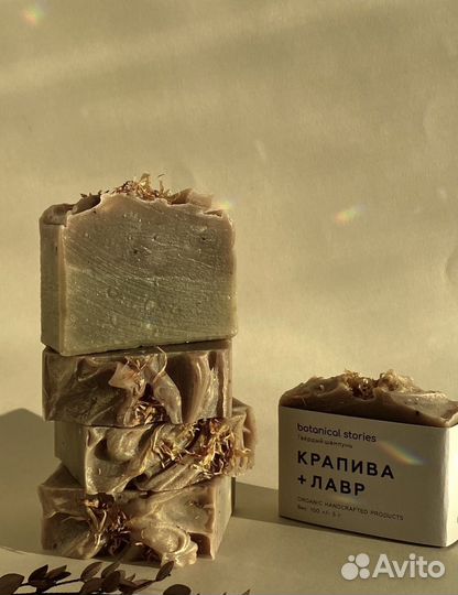 Твердый шампунь крапива+лавр