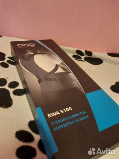 Корректор осанки для взрослых