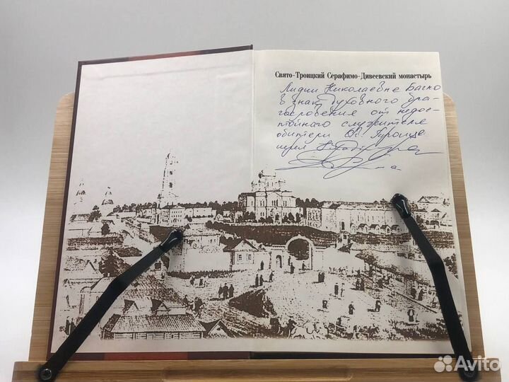 Всемирный светильник. Преподобный Серафим Саровски