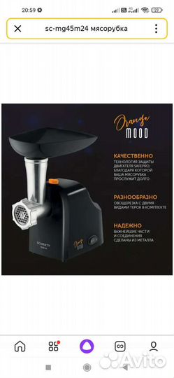 Мясорубка электрическая