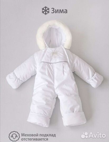 Комбинезон трансформер зима/весна /осень