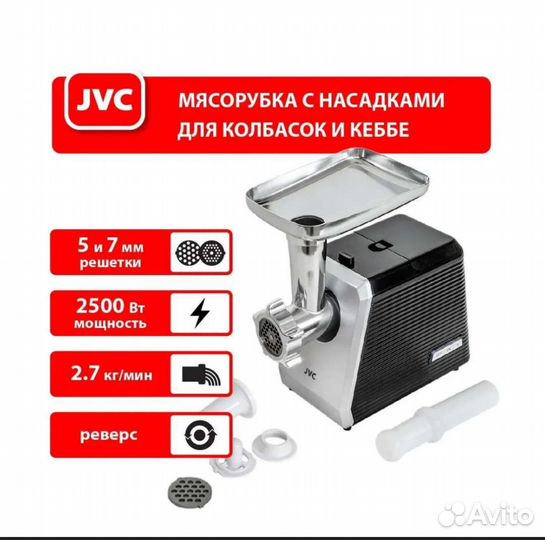 Мясорубка JVC JK-MG128