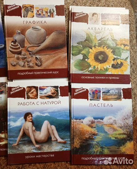 Книга из коллекции Школа рисования