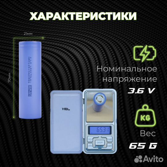 Высокотоковый аккумулятор 21700 4000 m/ah Lishen