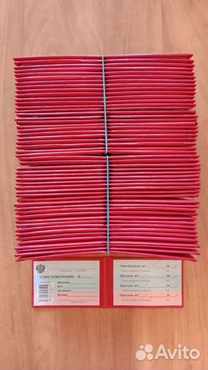 Обложки на служебные удостоверения разные