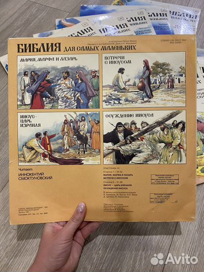 Виниловые пластинки Библейские истории