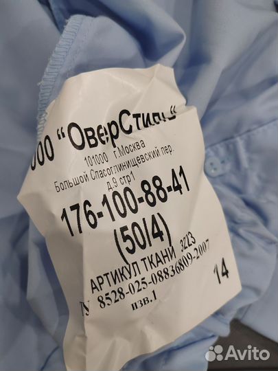 Рубашка полицейская