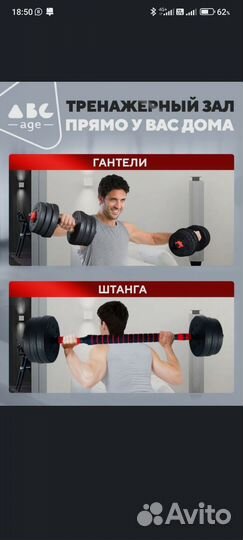 Гантели разборные 20 кг