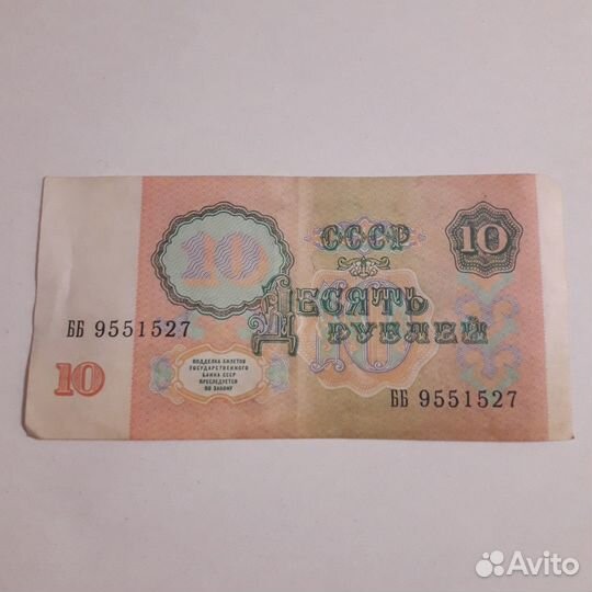 Бумажные деньги СССР