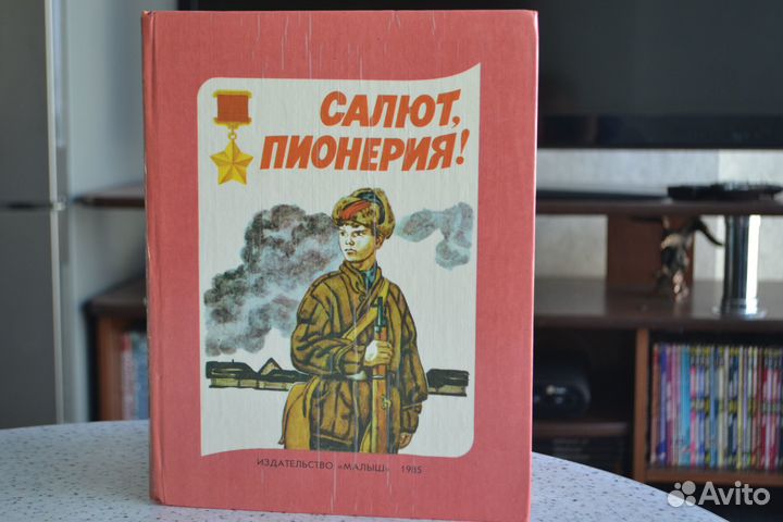 Книги большого формата для детей и школьников