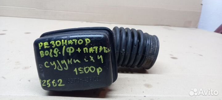 Резонатор Воздушного фильтра Suzuki Sx4
