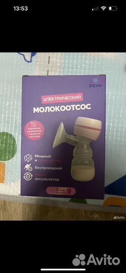 Молокоотсос